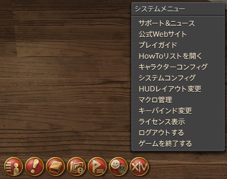 設定方法①