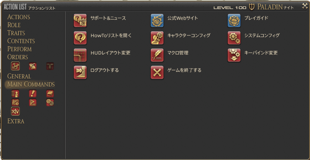 設定方法②