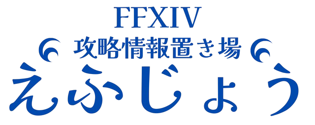 えふじょう